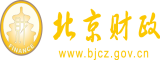 大鸡八操比北京市财政局